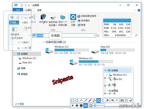 辦公利器 掌握關(guān)鍵軟件，開啟高效工作新時(shí)代